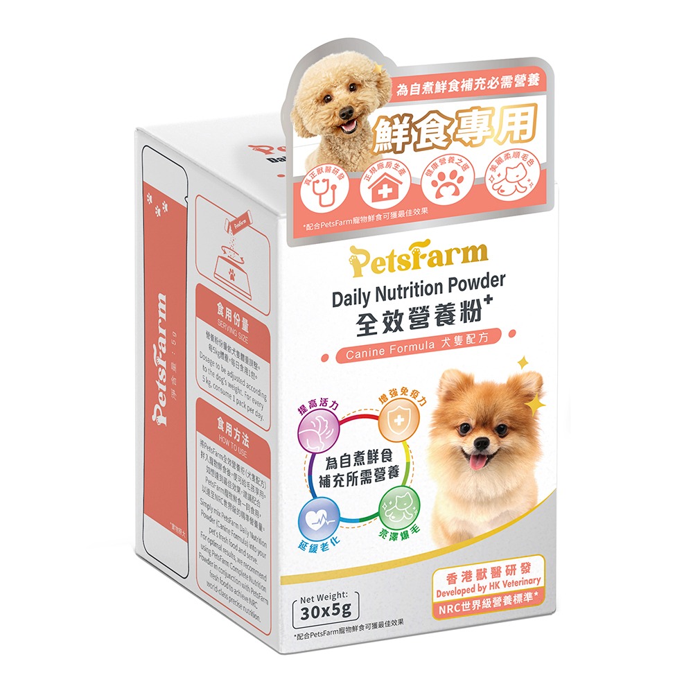 PetsFarm 汪星人鮮食專用 全效營養粉5g x30小包 