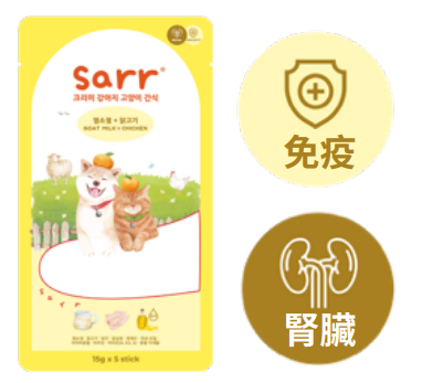 Sarr Renal & Immunity Health (Goat Milk & Chicken Recipe) Functional Lickable Treats for Cats & Dogs 15g x5