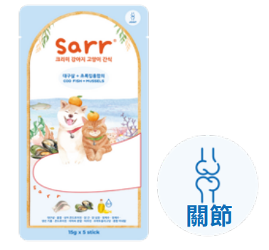 Sarr 關節健康 鱈⿂・⻘⼝・鯊⿂軟⾻素 功能保健肉泥小食 15gx5 (貓狗適用)