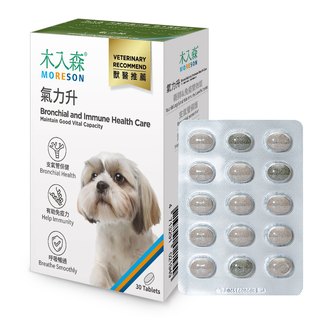 MORESON Bronchial and Immune Health Care Supplement for 30 pcs