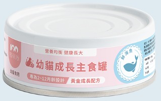 獸研所 鮮海魚配方 幼貓成長主食貓罐 貓糧80g