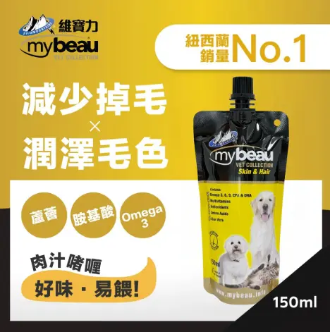 MyBeau Skin & Hair Jelly Supplement for Cats & Dogs 150ml