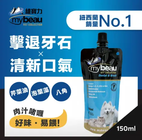 My Beau 維寶力 貓狗 護齒口氣配方 保健啫喱 150ml