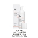 Breezy tail PetO'Cera 賽洛美 無水清潔液 貓犬適用 150ml 