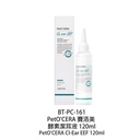 Breezy tail PetO'Cera CL-earEEF 賽洛美 酵素潔耳液 貓犬適用 120ml 