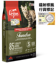Orijen - 凍原 (鴨、魚、鹿肉) 全貓乾糧 12lb
