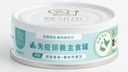 獸研所 免疫保養配方 頂級海陸味主食貓罐 貓糧80g