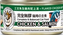 貓犬王 三文魚及雞肉配上湯 猫用の主食貓罐 (完全無膠) 80g