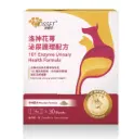 Cosset 洛神花萼泌尿護理配方 保健品粉劑 1g x 30包 (貓狗適用)
